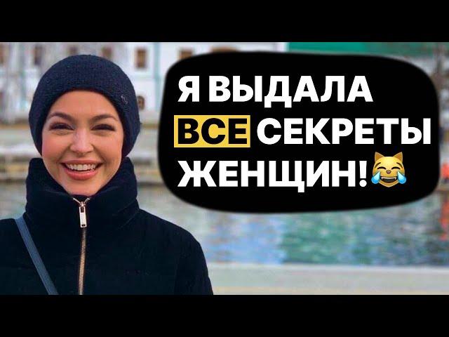 14 женских способов УПРАВЛЯТЬ МУЖЧИНОЙ!