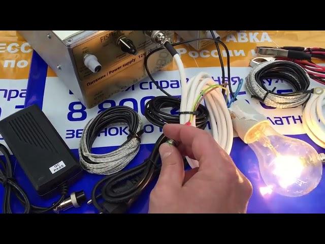 Электроудочка Fisher Встроенное питание12V Как работает прибор 720p