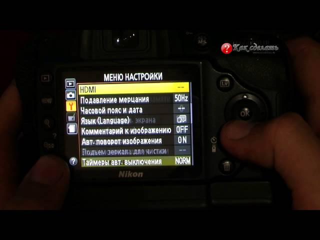 Обновление прошивки на nikon d3200