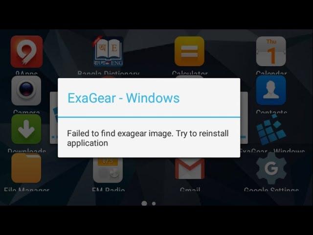 Failed To Find Exagear Images | Fix This Problem | #exagearwindowsemulator | #exagear