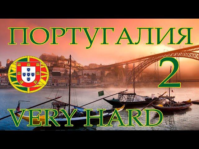 Europa universalis 4 Прохождение за Португалию на VH Часть 2 Гиперборея