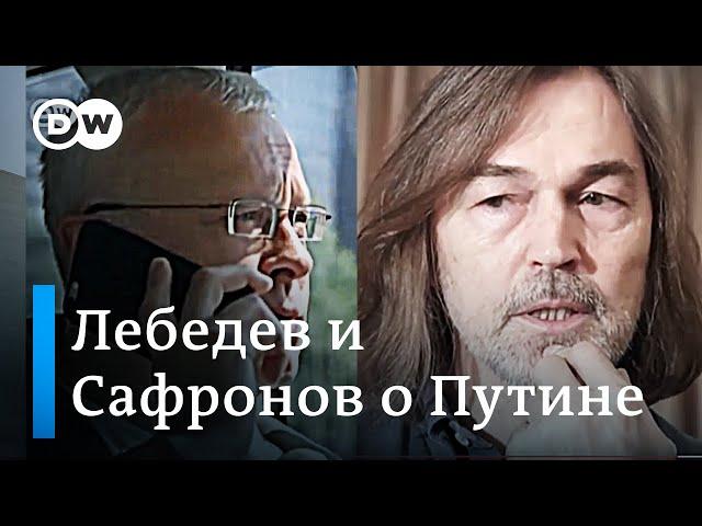 Никас Сафронов и Александр Лебедев о Путине | От Петербурга до Камчатки | репортаж DW(1)