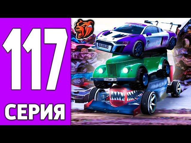 ПУТЬ КРЕЙТА НА БЛЕК РАША #117 - СОБРАЛ все МАШИНЫ на BLACK RUSSIA!