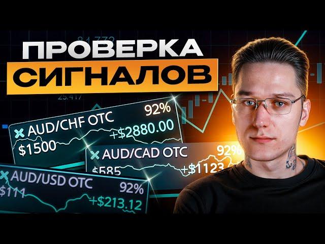  БИНАРНЫЕ ОПЦИОНЫ СТРАТЕГИЯ – ШАГ ЗА ШАГОМ