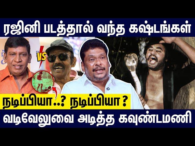 நடிப்பியா ..? நடிப்பியா ? வடிவேலுவை அடித்து துவைத்த கவுண்டமணி | Balaji Prabhu Interview | Vadivelu