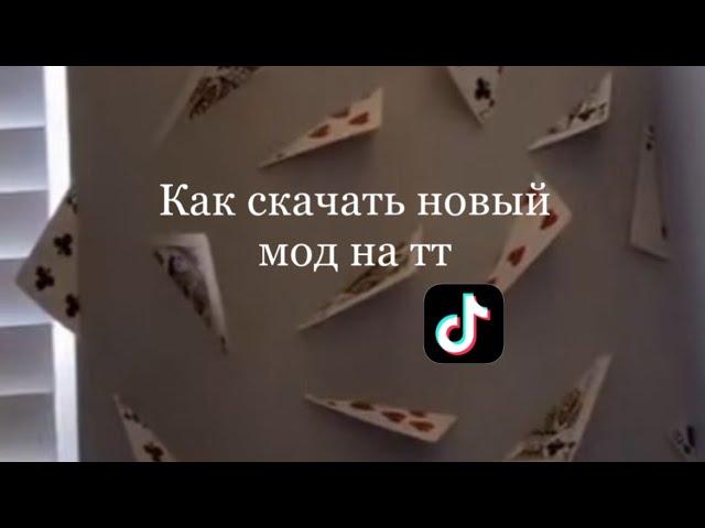 /#мод #на #тт/ почему не работает маска в тт?/