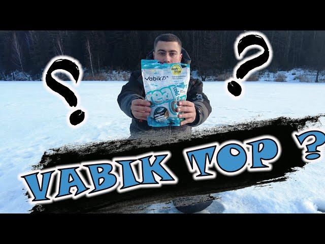 ЗИМНЯЯ ПРИКОРМКА VABIK ПЛОТВА! НАСТОЛЬКО ЛИ ХОРОШО ЭТОТ ВАБИК!