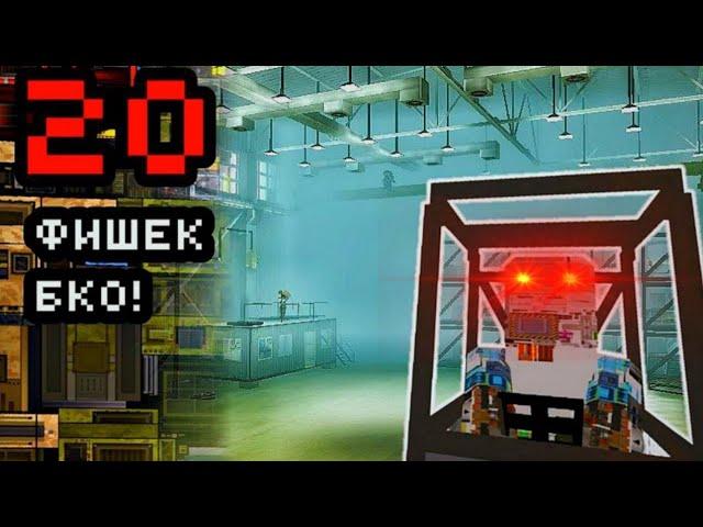 ФИШКИ В БКО! - Blocky Cars Online