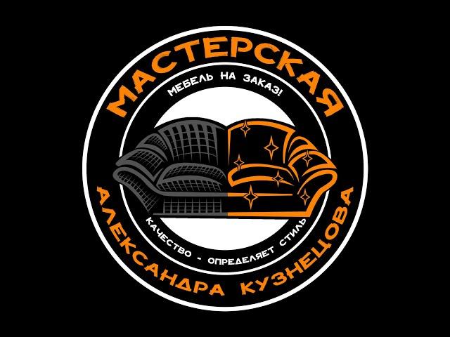 Мастерская Александра Кузнецова