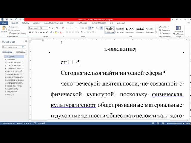 Переносы.Работа в ворде. Word.