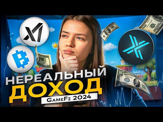 ТОПовые GameFi проекты: играй и зарабатывай без вложений уже сегодня!