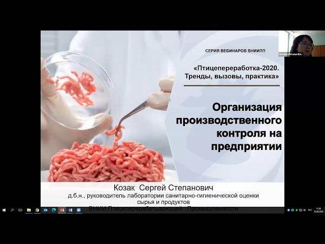 Организация производственного контроля на предприятии