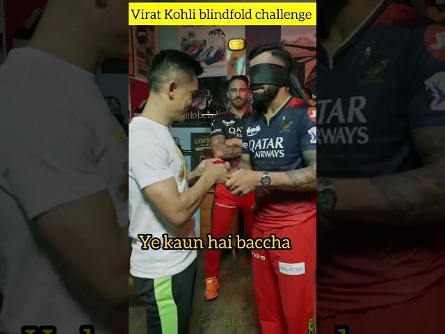 Virat Kohli Blindfold Challenge Ft Sunil Chhetri  #shorts #viral #trending @TanvirCricket