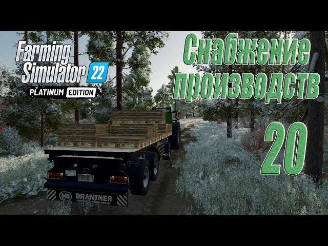 Farming Simulator 22 [карта Сильверран], #20 Сырьё для производств