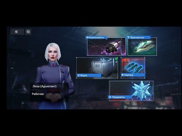 Nova: Iron Galaxy - проектирование и сборка кораблей.