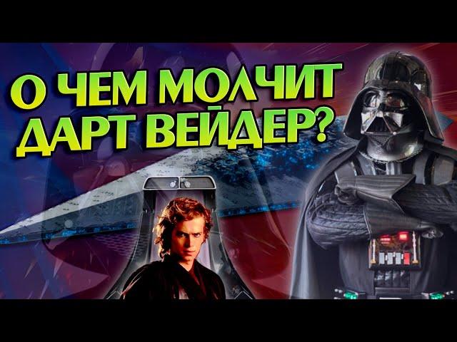 15 Неизвестных фактов про Дарта Вейдера \ Звёздные Войны STAR WARS