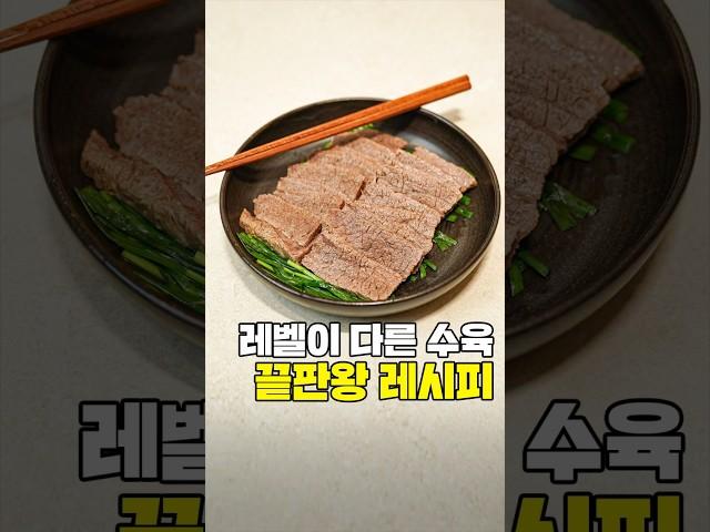 수육 끝판왕 통양지 수육