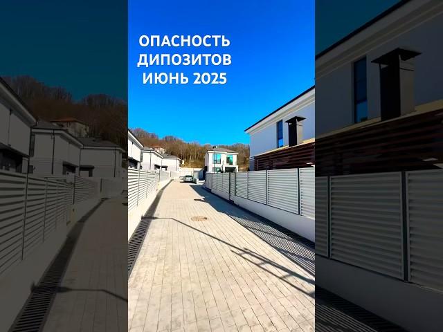 ️ СРОЧНО ПРОДАМ ДОМ С РЕМОНТОМ| ХРАНИТЬ ДЕНЬГИ НА ДЕПОЗИТАХ ОПАСНО В 2025 #домсбассейном