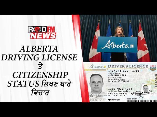 The Alberta govt may add citizenship status to driver’s licenses