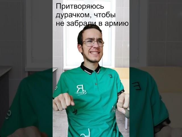 Врач на одной волне #shorts