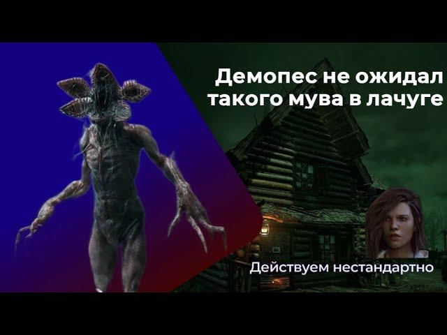 Neverstop vs Hydrodictyon | ДБД | Dead by Daylight