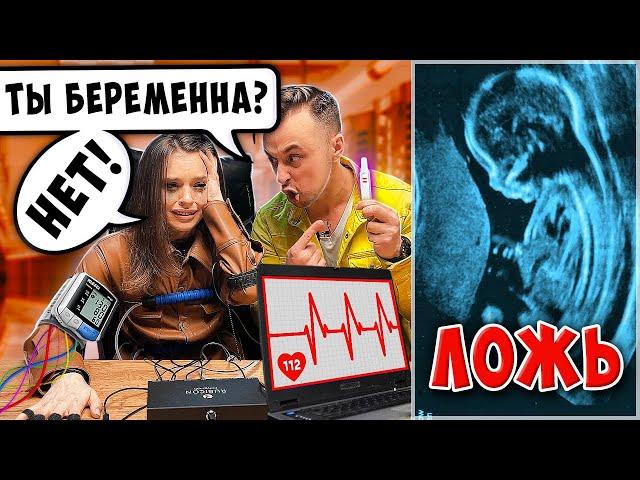 MAGIC FIVE НА ДЕТЕКТОРЕ ЛЖИ 5... *** ЧЕЙ РЕБЁНОК? ***