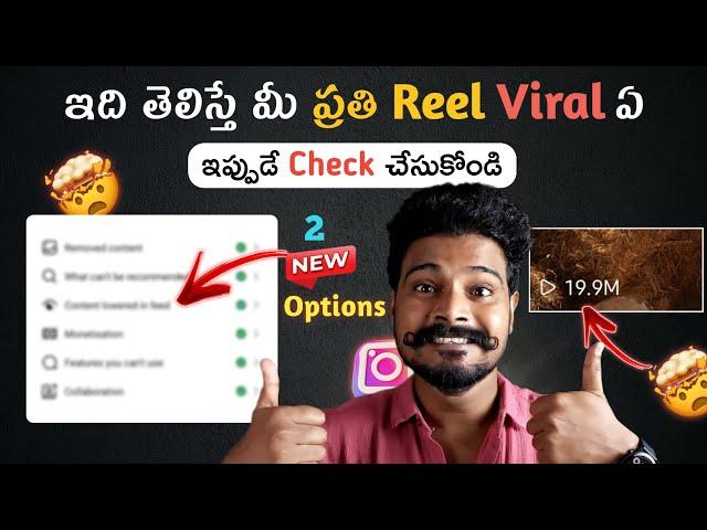 Check Your Instagram Account Status | How To Get Your Reels Viral | Community Guidelines