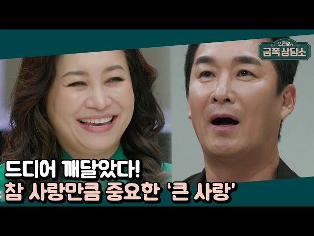 불안감 MAX인 창훈을 위한 은영 매직은? '버려야 어른이 된다'  | 오은영의 금쪽 상담소 54 회