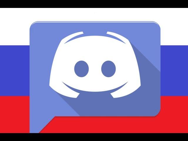 Обход блокировки Discord + понижение пинга в играх, совершенно бесплатно!