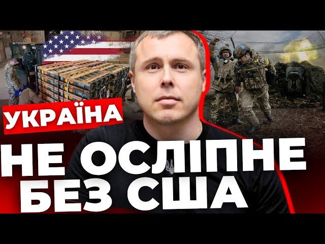 Які розвіддані надають нам США?  Фронт зупинили | КОСТЕНКО