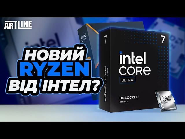 Intel ЗМОГЛИ зробити краще! Core Ultra 265k vs i7 14700KF vs R7 9700X