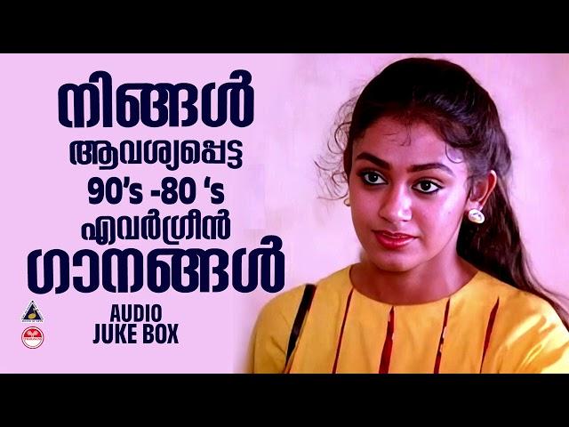 മലയാളികളുടെ അഹങ്കാരമാണ് ഈ മനോഹരഗാനങ്ങൾ! Golden Hits| K S Chithra| Malayalam Hits | Evergreen Hits