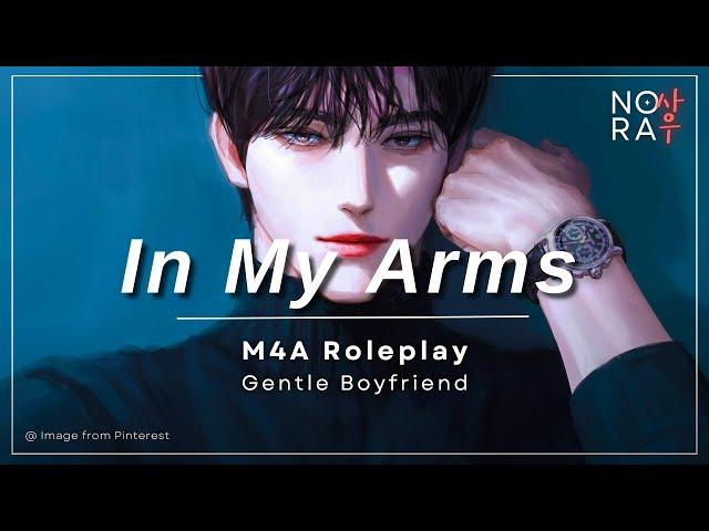 Come Rest in My Arms, Dear [M4A] [Gentle Boyfriend] [Sleep aid] [Comfort] ASMR Roleplay