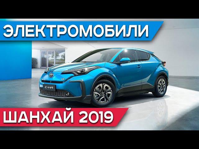 Электро Toyota C-HR, доступный Renault City K-ZE, базовая Tesla Model 3 Standard Range не выйдет?