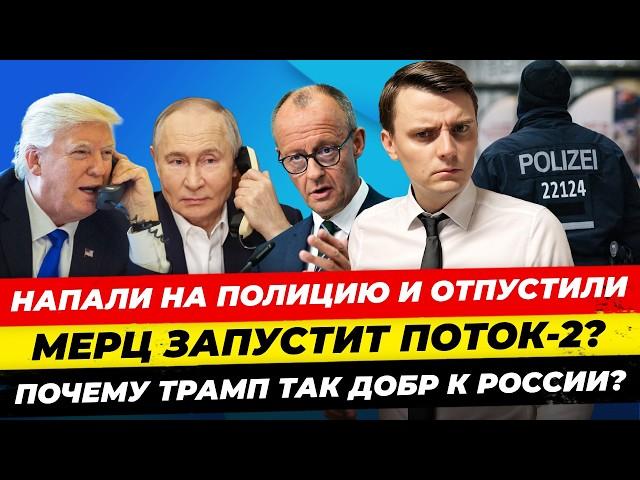 Главные новости 20.05: Мерц заставит много работать ПутинТрамп что дальше?из детей в роботы Миша Бур