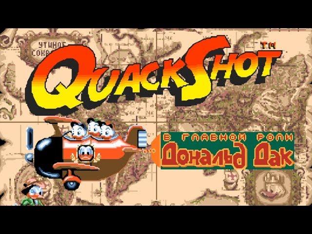 [Rus] QuackShot - Прохождение (Sega Genesis) [1080p60][EPX+]