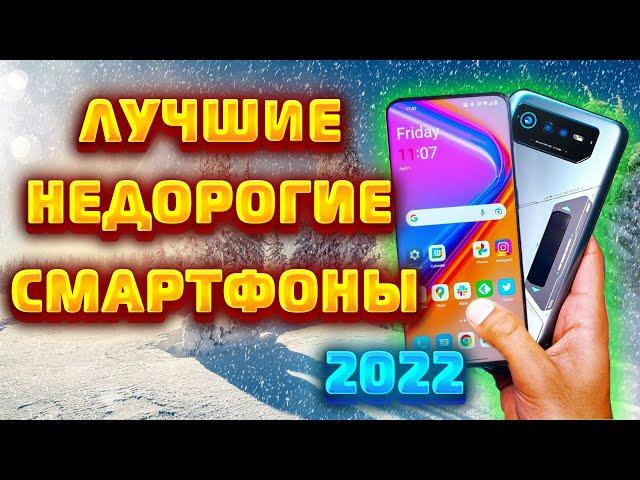 BEST BUDGET SMARTPHONE 2022!!! #best budget smartphone in 2022 #what phone to buy in 2023