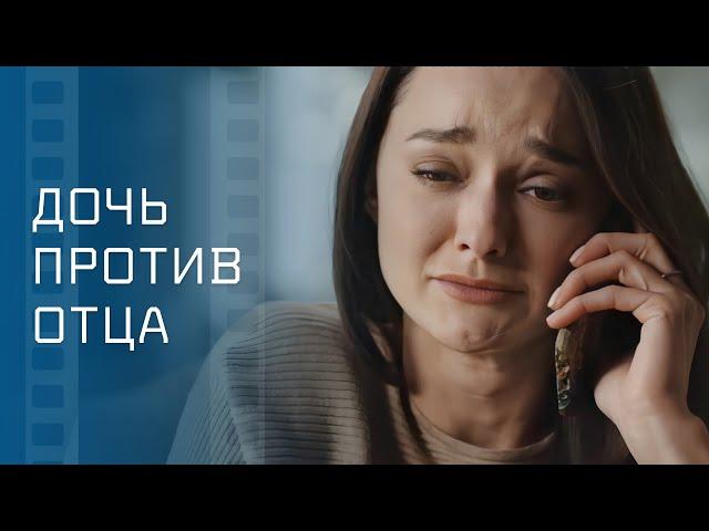 МСТИТ ОТЦУ ЗА УТРАЧЕННОЕ СЧАСТЬЕ. Лучшая мелодрама – Новинка кино – Новый фильм 2025