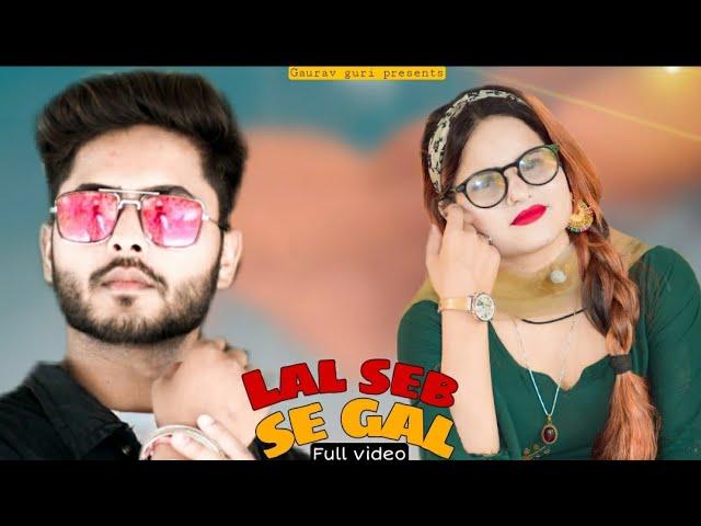 Lal seb se gaal | Gaurav bhati new haryanvi song 2021 | top dj song |Gaurav guri & rani shaili