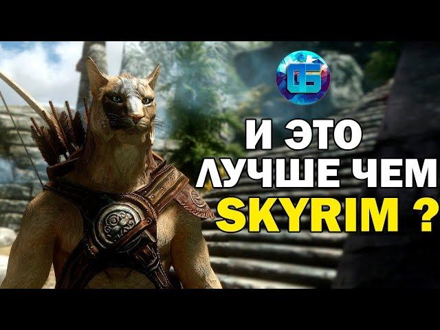 Игры The Elder Scrolls о которых вы могли не знать | Глобальные Моды для Skyrim и Oblivion