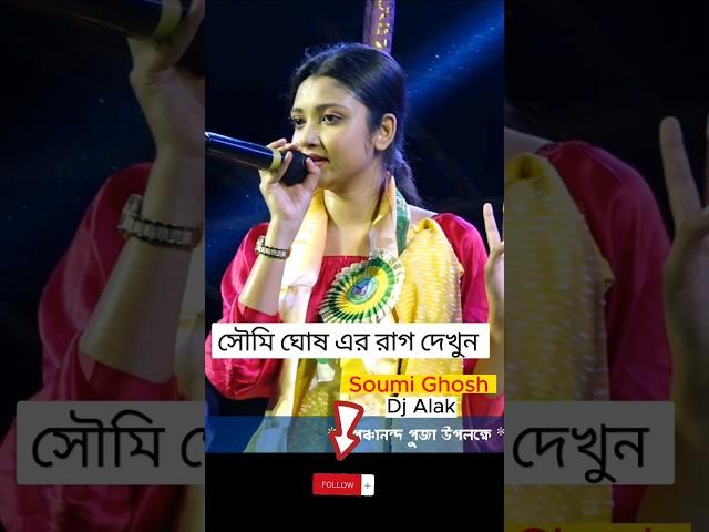Soumi ghosh serial artist #dj_alak #reels #instagram #love