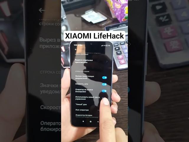 XIAOMI LIFEHACK // REDMI SIRLARI // REDMI FISHKALARI