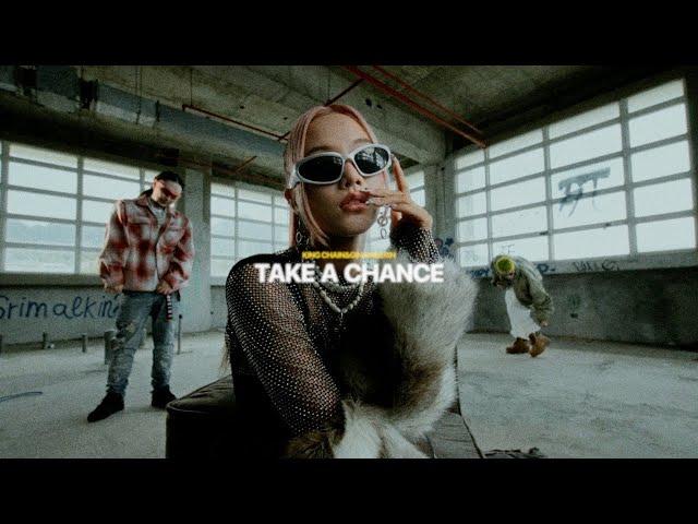 KING CHAIN 金城 & 連穎 ERIN & GINJIN - TAKE A CHANCE (OFFICIAL VIDEO)