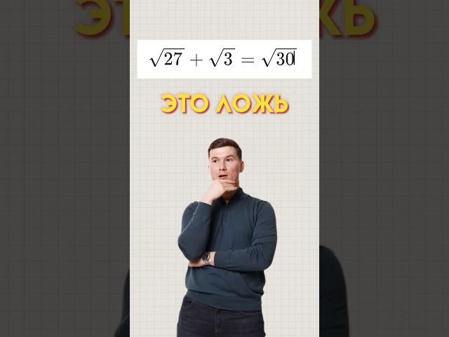 Сложение корней #математика #огэ #огэматематика #данир