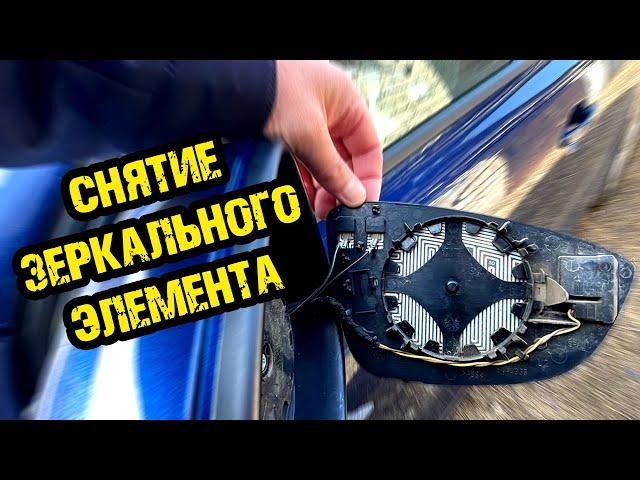 Дребезжит зеркало заднего вида Volkswagen Jetta 6 / Замена и ремонт зеркального элемента зеркала