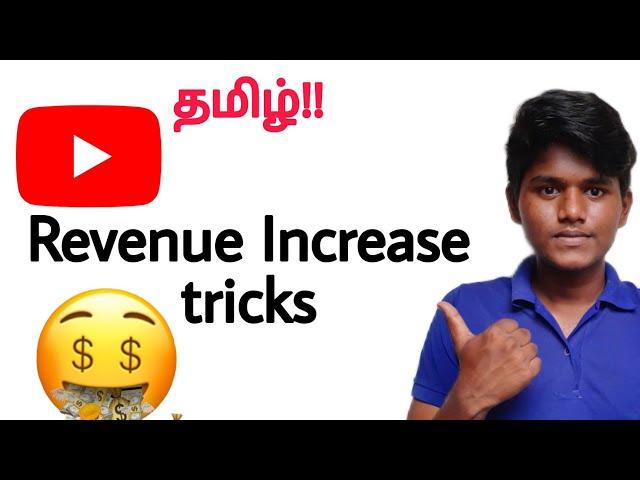 how to increase youtube revenue tamil Balamurugan tech