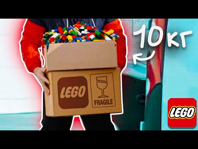 КУПИВ 10 КГ ОРИГІНАЛЬНОГО LEGO!