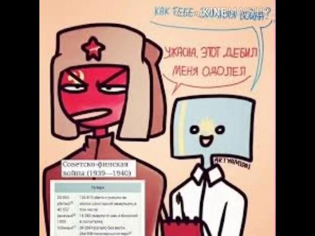 Моя озвучка комиксов про Казахстан