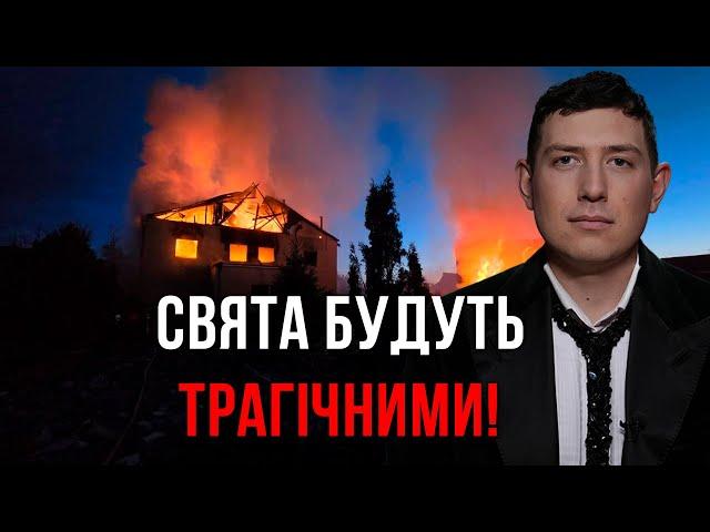 ШЕХЕДИ ТА РАКЕТИ ЛЕТІТИМУТЬ ЗГРАЯМИ! ВОНИ ГОТУЮТЬ ЖЕРТВОПРИНОШЕННЯ! Маг Велір