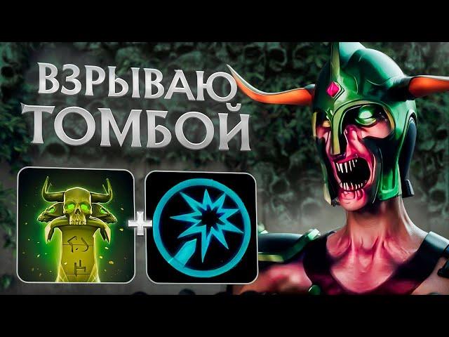 ЖЕСТКО СТРАДАЮ РАДИ ПОБЕДЫ / UNDYING / WORLD OF DOTA